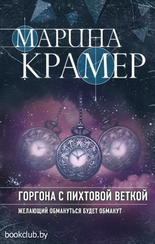  Горгона с пихтовой веткой