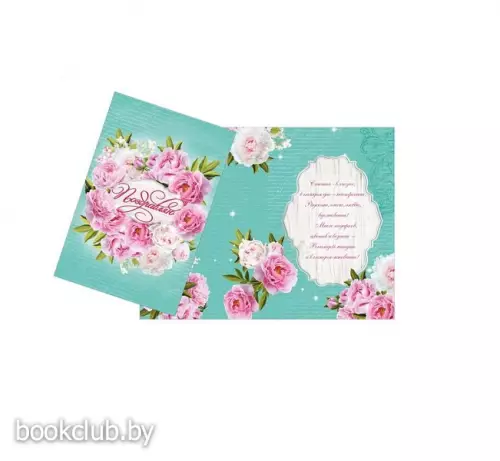 Открытка «Поздравляю», нежные пионы