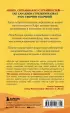 Не ищите апельсины в черничном поле. Сборник озарений о том, что действительно важно #1
