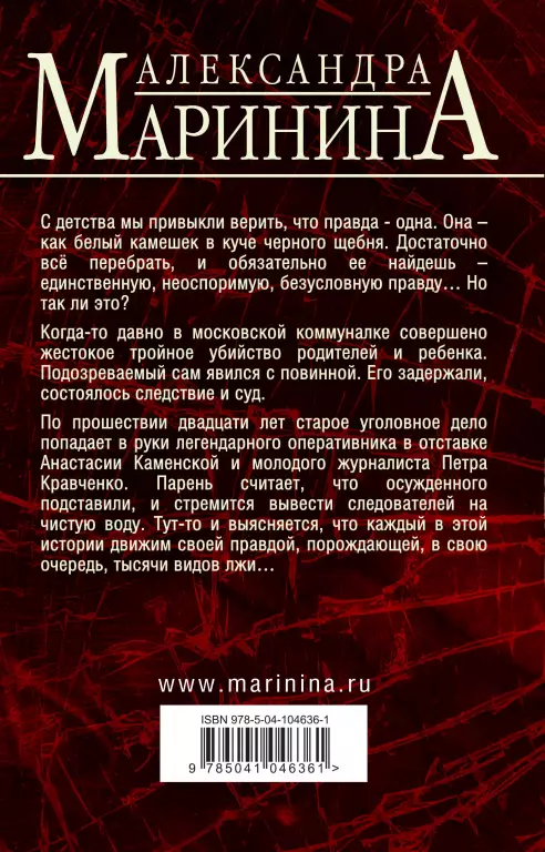 Другая правда. Том 1 (тв) Другая правда. Том 1 (тв)
