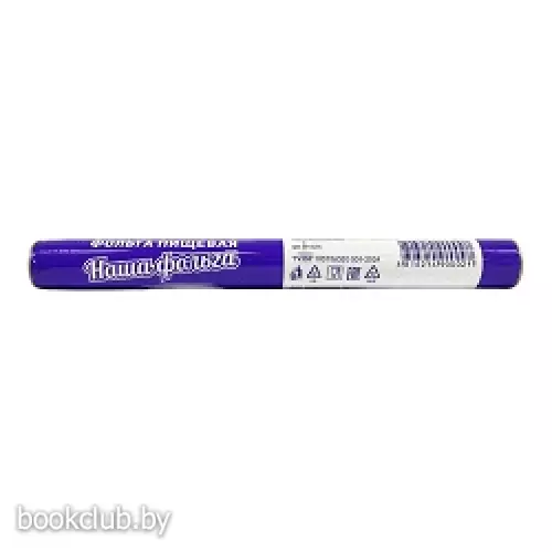 Фольга пищевая НАША ФОЛЬГА  8м