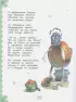 Стихи и сказки (ил. В. Канивца) (Стихи и сказки для малышей)