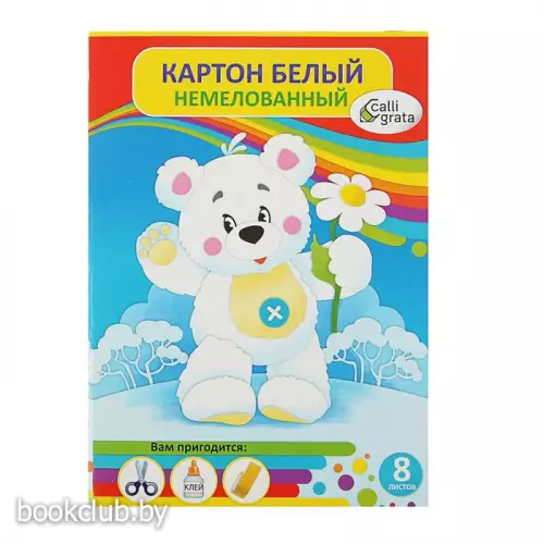 Картон белый А4, 8 листов 