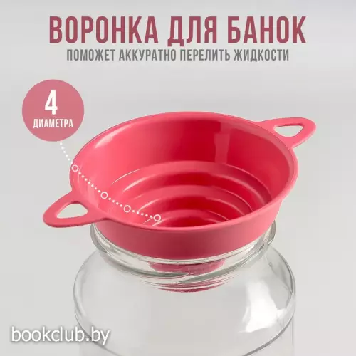 Воронка для банок (4 диаметра, верхний d=10 см), цвет МИКС