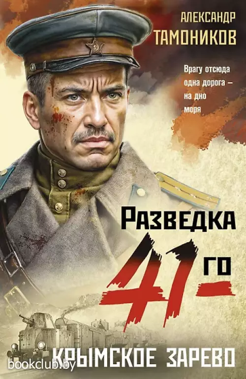 Крымское зарево