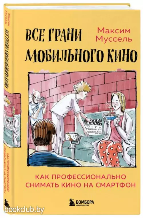 Все грани мобильного кино. Как профессионально снимать кино на смартфон