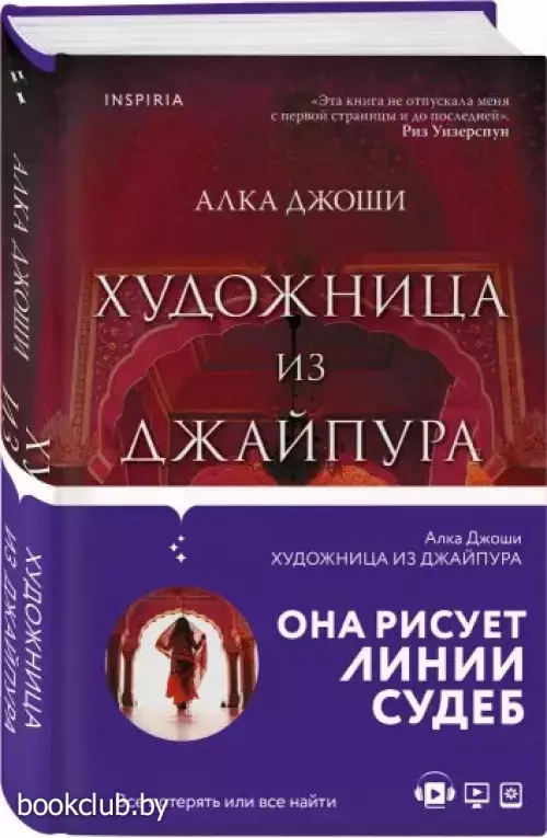 Художница из Джайпура Художница из Джайпура