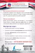 Английский язык: разговариваем, понимаем. для тех, кому за... Английский язык: разговариваем, понимаем. для тех, кому за...