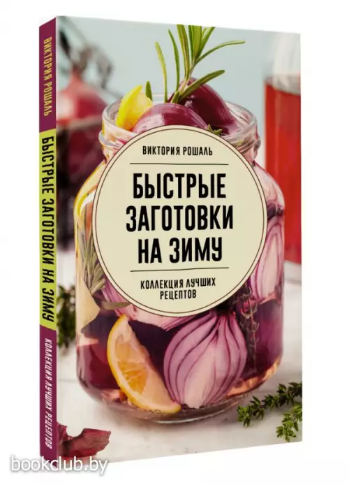 Быстрые заготовки на зиму