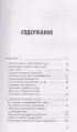 Адаптация к детскому саду без проблем. Практическое руководство для родителей