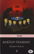 Бэтман Аполло (Pocket book)