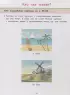 Окружающий мир. Рабочая тетрадь Окружающий мир. Рабочая тетрадь