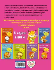 Занимаемся с мамой: для детей 5-6 лет, Елена Смирнова Занимаемся с мамой: для детей 5-6 лет, Елена Смирнова