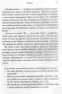 Жизнь по собственному сценарию. Как с помощью терапии перерешения найти путь к счастью и настоящему себе
