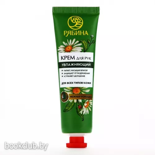 Крем для рук 