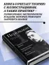 Яков Перельман. Занимательная физика. Занимательная астрономия. Живая математика
