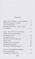 Нетворкинг для разведчиков. Как извлечь пользу из любого знакомства (обложка с клапанами)