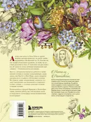 Нарисуй свой сад. Вдохновляющие техники ботанического рисунка, Натали Ратковски Нарисуй свой сад. Вдохновляющие техники ботанического рисунка, Натали Ратковски