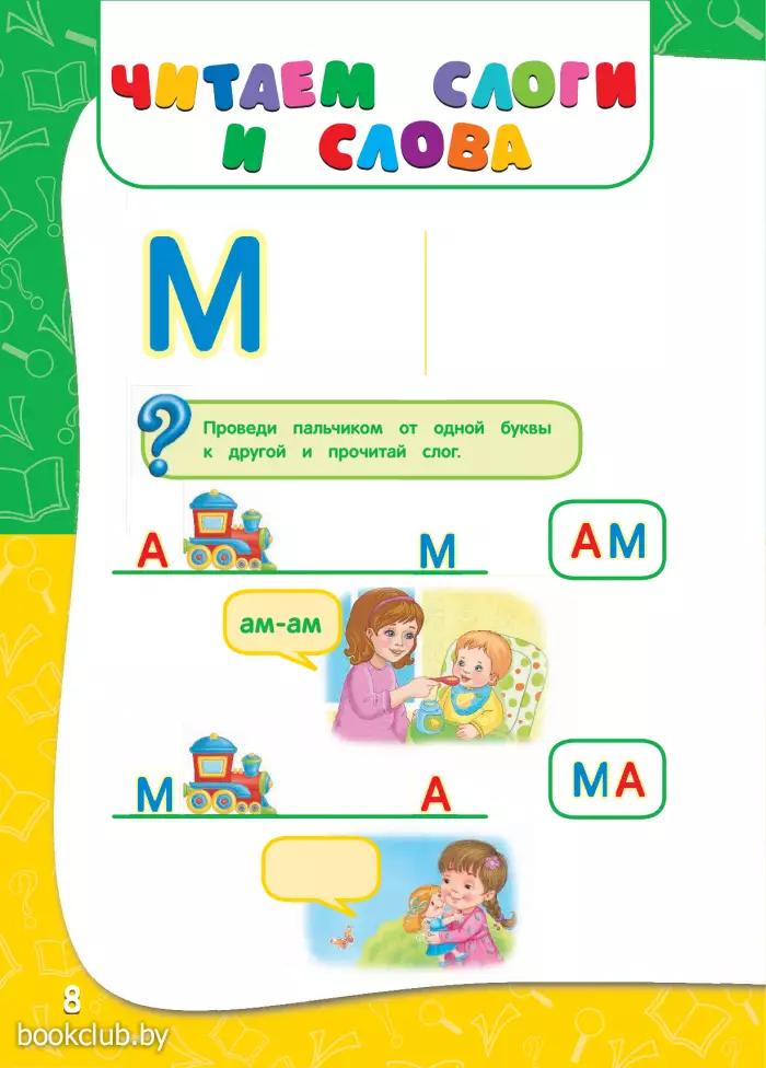 Годовой курс занятий: для детей 4-5 лет (с наклейками) Годовой курс занятий: для детей 4-5 лет (с наклейками)