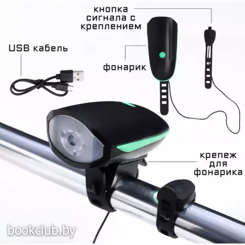 Фонарь велосипедный передний аккумуляторный 