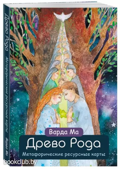 Древо Рода. Метафорические ресурсные карты (69 карт в твердой коробке и руководство для работы с колодой)