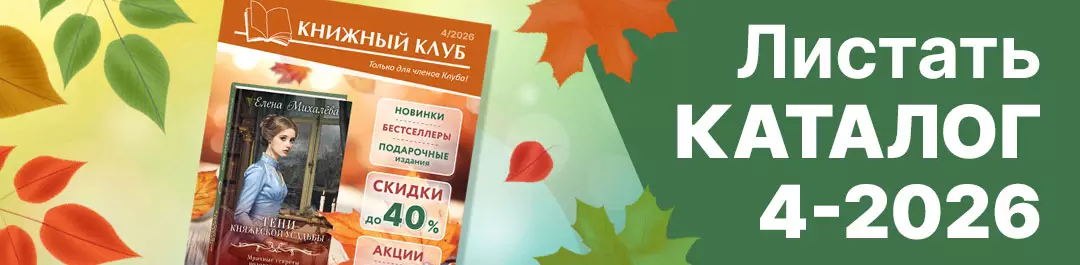 Листать каталог