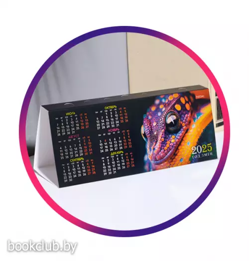 Календарь-домик «Символ года 2025 год», настольный, МИКС
