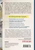 Ограниченные невозможности. Как жить в этом мире, если ты не такой, как все (272с.)