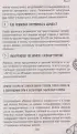 Шпаргалка садовода. 100 главных советов по выращиванию плодовых и ягодных культур