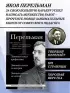 Яков Перельман. Занимательная арифметика. Занимательная геометрия. Занимательная механика.