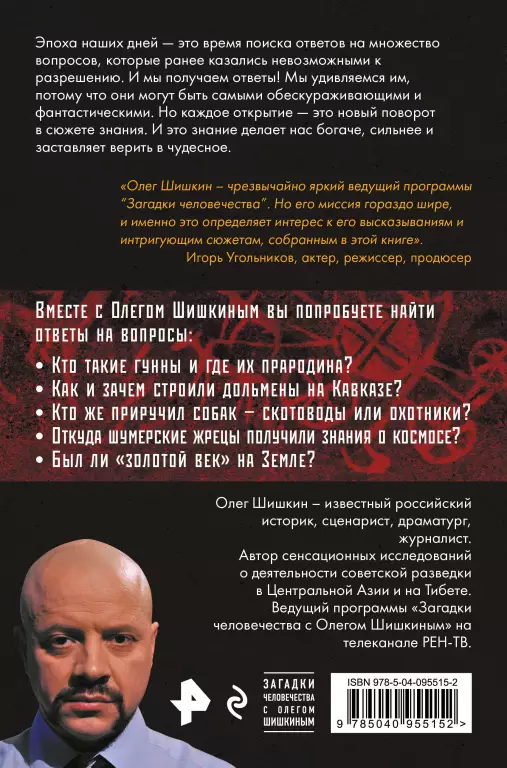 Тайны древних цивилизаций (240с) Тайны древних цивилизаций (240с)