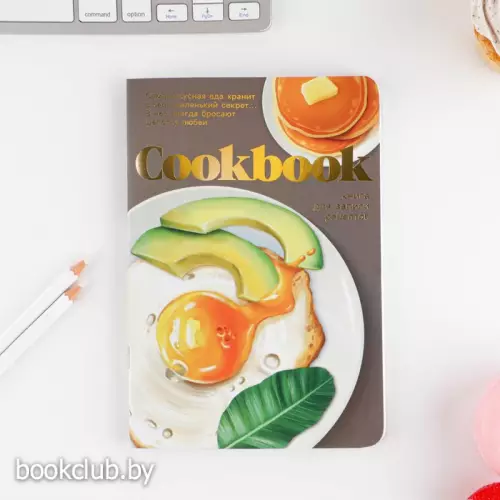 Кулинарный блокнот А5, 48 л софт-тач + тиснение «Яичница»