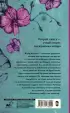 Люби меня меньше Люби меня меньше