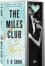 The Miles club. Тристан Майлз, Т Свон