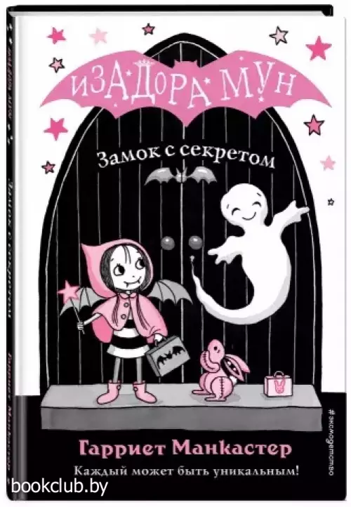 Замок с секретом (выпуск 7)