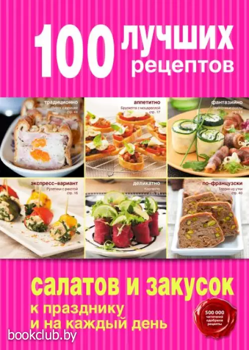 Готовим на праздники (комплект) Готовим на праздники (комплект)