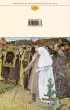 Мысли христианина. Дневники  Мысли христианина. Дневники