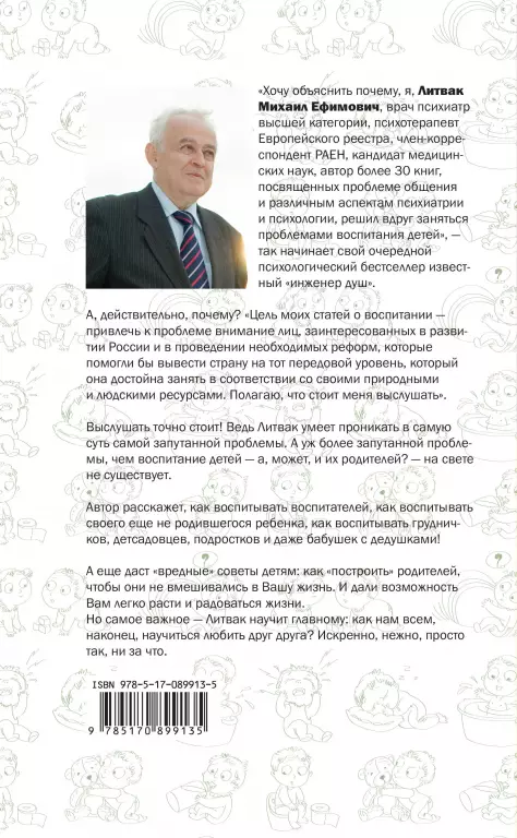 5 методов воспитания детей 5 методов воспитания детей