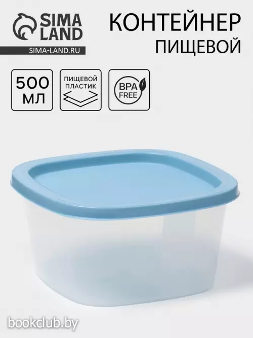 Контейнер пищевой SparkPlast BioFresh, 500 мл, пластик, прозрачный, крышка микс