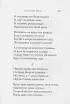 Серебряный век. Стихотворения (Собрание больших поэтов) Серебряный век. Стихотворения (Собрание больших поэтов)