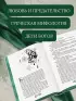 Хроники зодиака. Дом Вечности (#1)