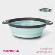 Дуршлаг складной Доляна «Компакт», 29.5×23.8×9 см, силикон, пластик, бирюзовый