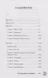 Последние Романовы. Жизнь семьи. Конец империи Последние Романовы. Жизнь семьи. Конец империи