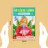 Книги обучающие набор «Читаем сами» 8 шт.