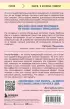 Скоропостижка. Судебно-медицинские опыты, вскрытия, расследования и прочие истории о том, что происходит с нами после смерти (288с.)