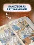 Украденный фильм. Книга-квест с наклейками