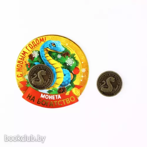 Монета латунь 