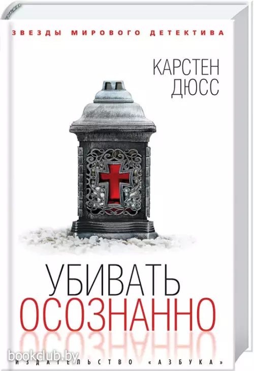 Убивать осознанно (тв)