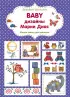 Вышиваем крестиком. BABY дизайны Марии Диас. Милые схемы для вышивки Вышиваем крестиком. BABY дизайны Марии Диас. Милые схемы для вышивки