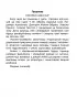 Чытанка-маляванка. Для дзяцей ад пяці гадоў. Казкі рускіх пісьменнікаў